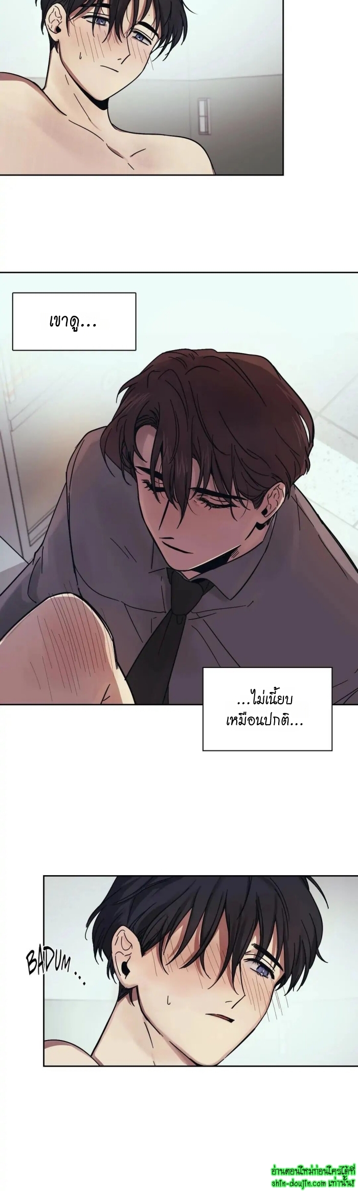 The third perspective EP 8